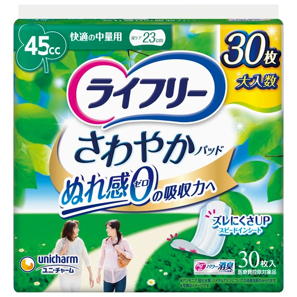Lifree Refreshing Pads for Women, 1.6 fl oz (45 cc), Comfortable Medium Volume, 30 Sheets, 9.1 inches (23 cm), For those concerned about urine leakage