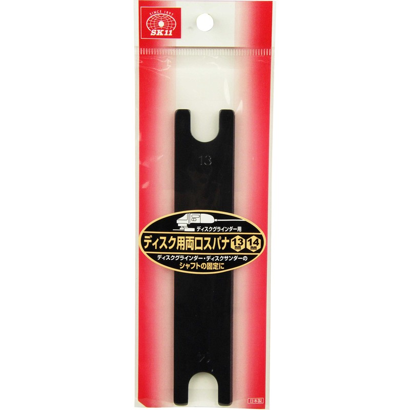 SK11 Double Ended Wrench for Disc Grinders, Securing Shaft 0.5