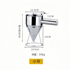 Stainless Steel Takoyaki Roto Funnel - Fish Ball Funnel with Stand Removable Gift Box (Small Hole 8mm Hole (600ML))