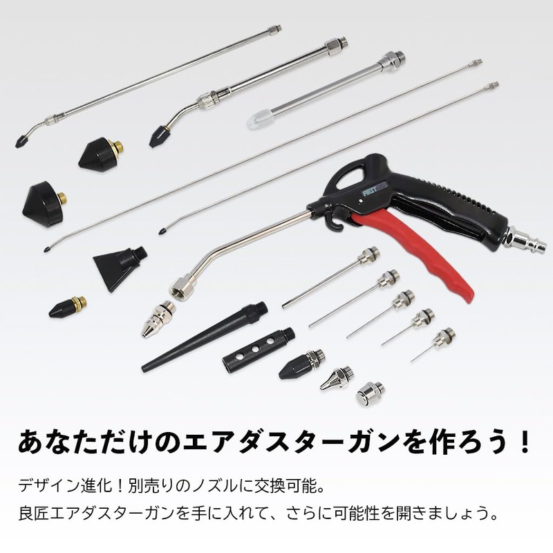 Ryokumi FIRSTINFO TOOLS Air Duster Gun with Replaceable Nozzle and