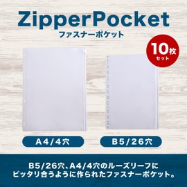 nijimomo Loose Leaf B5 26 Holes 10 Pcs Zipper Pocket Binder Waterproof Zipper Transparent (A4)