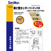 DeniMan VC-42 PVC Pipe Cutter One-Touch Type, 1.7 inches (42