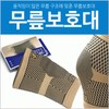 Premium Elastic Knee Brace/Protector with Individual Case Snug Fit [Hyojung Trade] Wrist Band (Small - Red) 10ea