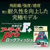 DUEL PE Line 1.5 No. Armored F+ Pro Rockfish 150M