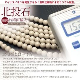 OVER-9 High Concentration Hokutto Stone 0.3 inch (8 mm) Sold in a Row Inspected by Professional Institution! Round Ball Beads for Bracelets Necklaces Wholesale Price Gemstone Health