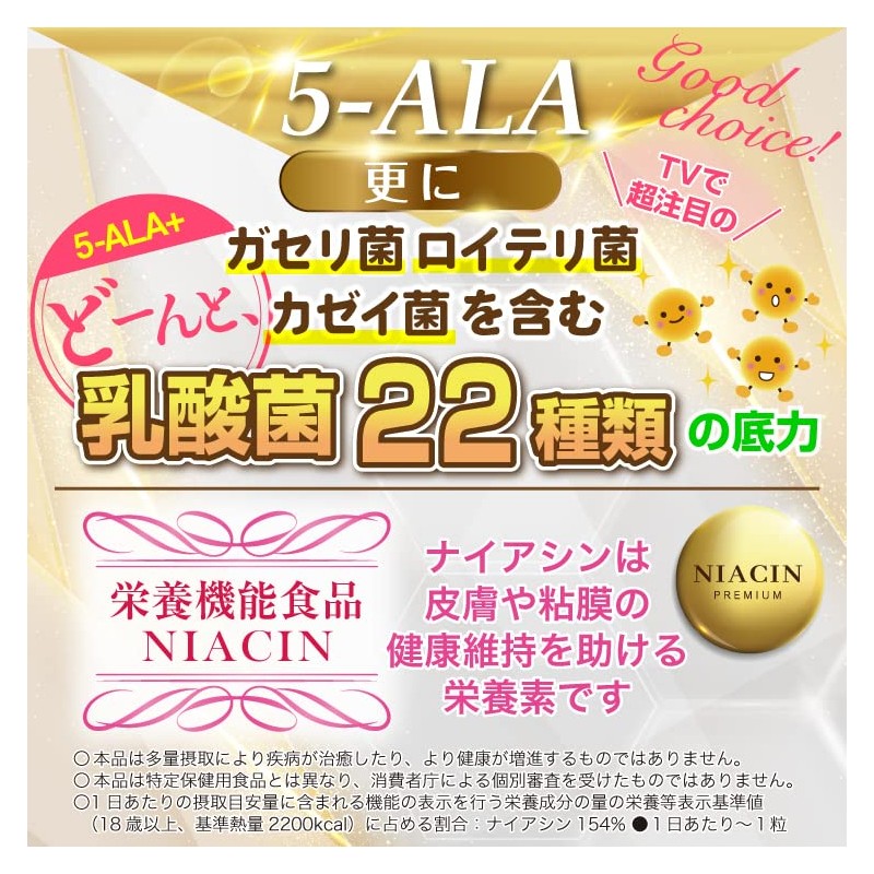 5-ALA(アミノレブリン酸リン酸塩) ネオファーマジャパン国産原料《モンドセレクション受賞》 濃縮アスタキサンチン ユーグレナ（ミドリムシ）ナイアシン《富山の薬屋サプリメント 世界安全基準をクリア！医薬品工場指定製造》PROTEX