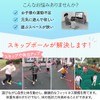 Outdoor Play Skip Ball Jumping Ball Skipping Rope Hopping Hard