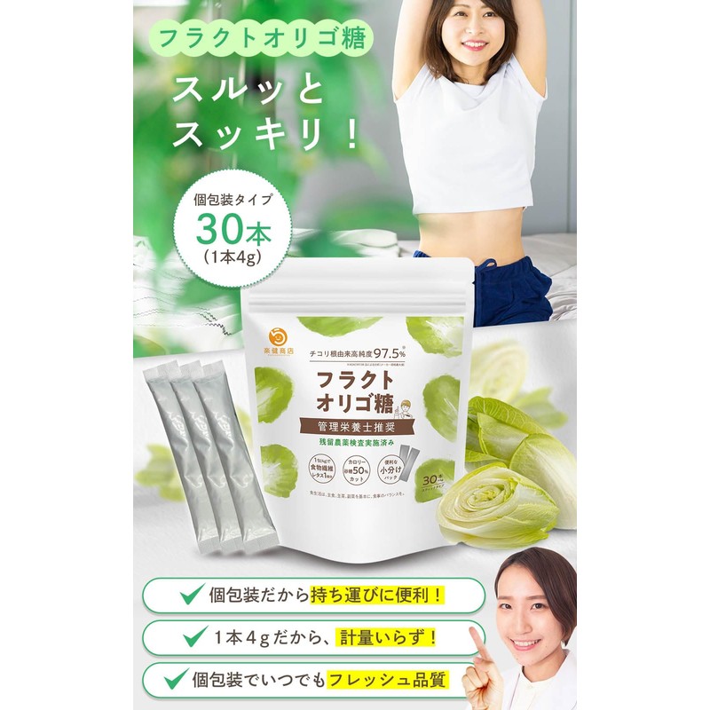 Fructooligosaccharide Powder, High Purity, Approximately 97.5%, Uses 100% Chicori, Recommended