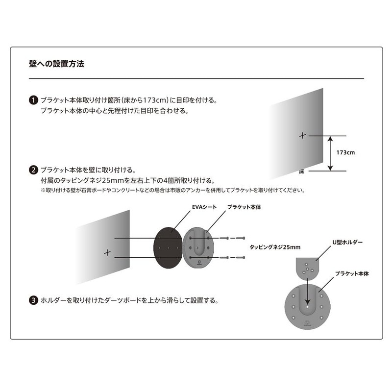 DARTSLIVE Home Dart Drive Home Bracket Dart Board