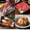 Premium Catalog Gift The Silver (09.S-AEO (15,800 JPY) Course) (Family