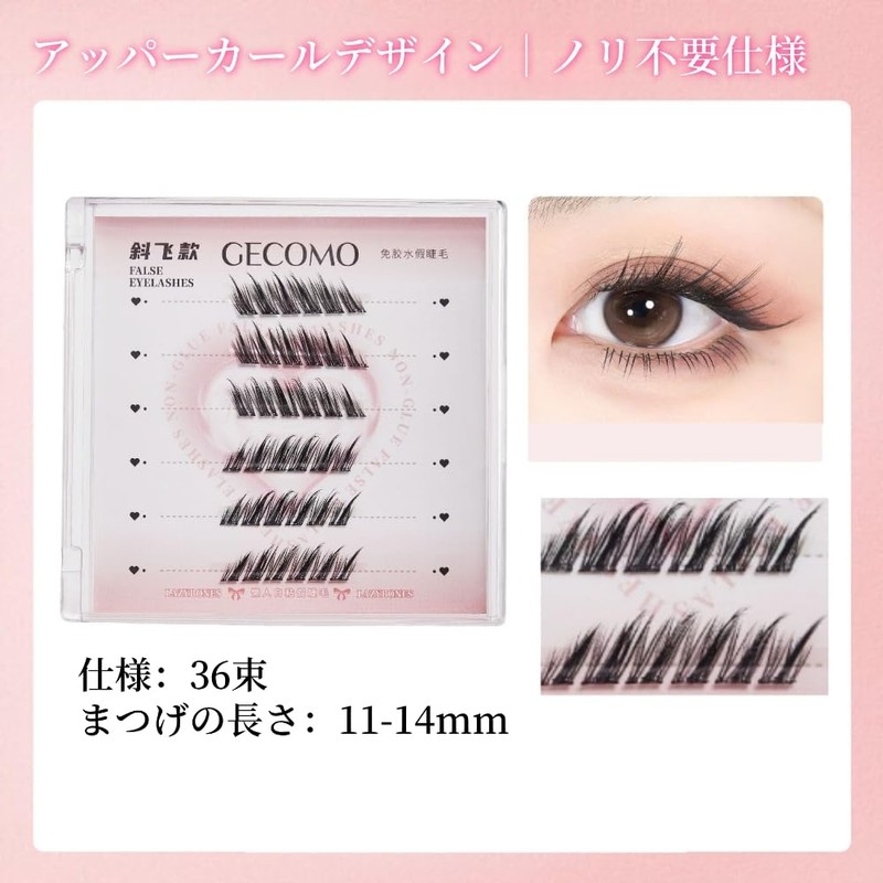 GECOMO Lower False Eyelashes, Partial False Eyelashes, Straight Pita Eyelashes,