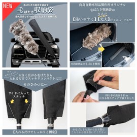 Mukashima Automobile Products YC-002 Brushing Case for Brushing Up to 34.3 inches (87 cm)