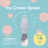 Ice Cream Spoons, Set of 2, Easy to Eat, Cute