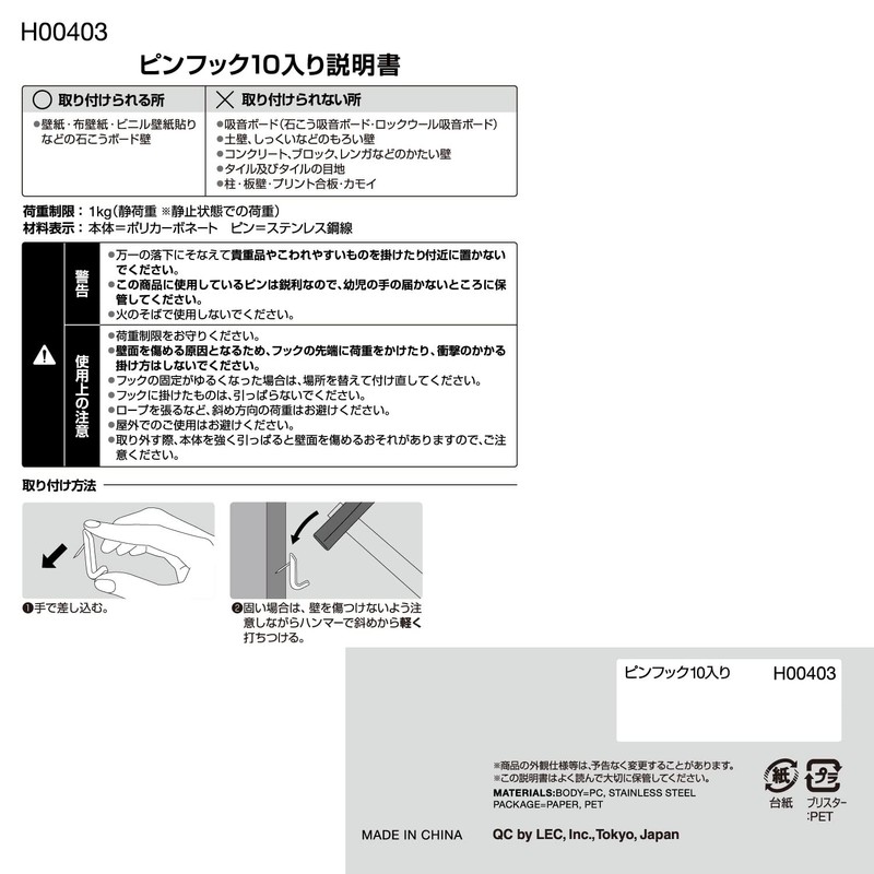 LEC H00403 Pin Hooks, Pack of 10, Load Capacity: 2.2