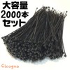 Cicogna Cable Ties 2,000 Pieces, Length 7.9 inches (20 cm),