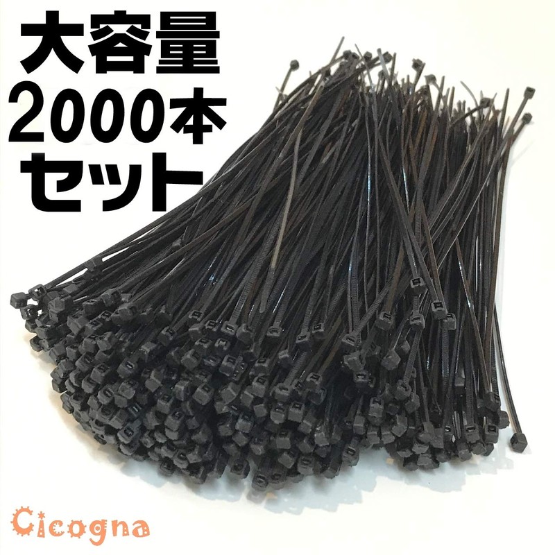 Cicogna Cable Ties 2,000 Pieces, Length 7.9 inches (20 cm),