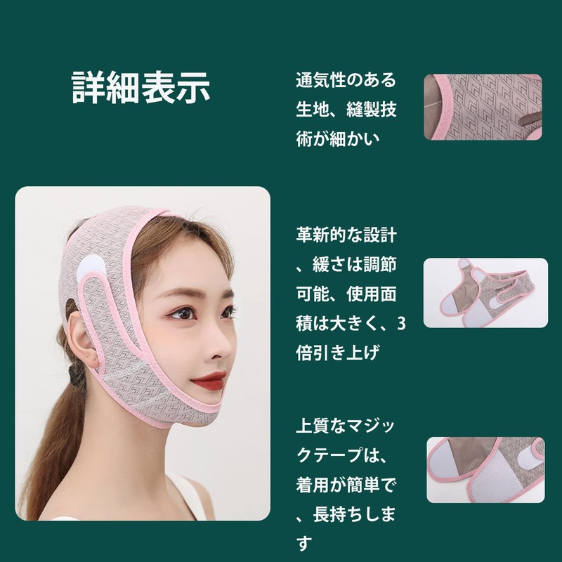 Small Face Belt, Lift Up, Face Belt, Small Face Mask,