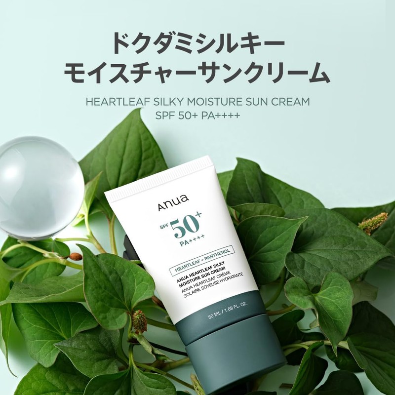 ANUA Heartleaf Silky Moisture Sun Cream 50ml SPF50+ PA++++ Face