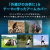 Umibozu Arm Cover, Fishing, UV Protection, Summer, Cool Feel, Men's,