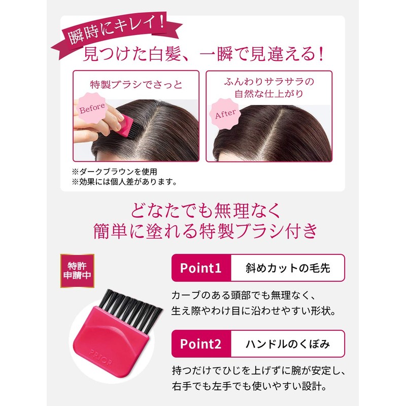 Hair Foundation darkbrown