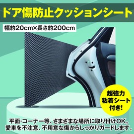 ZERONOWA Parking Lot Cushion Guard Car Door Anti-Scratch Protector Garage Wall Protection (1)