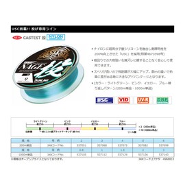 Sun Sunline (Sunline) Line castest Throw 200 m Single item # 6