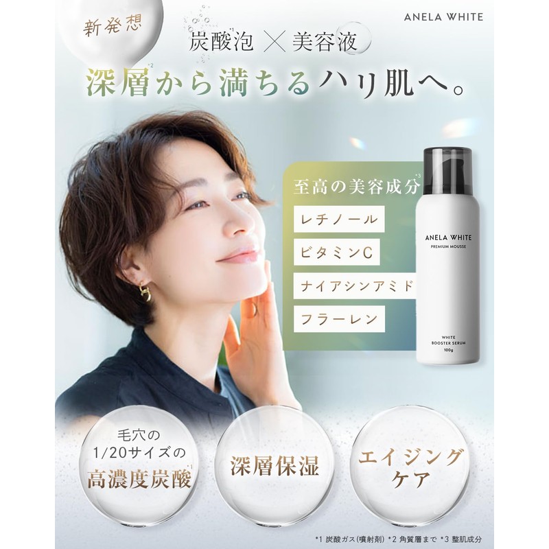 Anera White Beauty Serum, Retinol, Vitamin C, Niacinamide (Deep Pores),