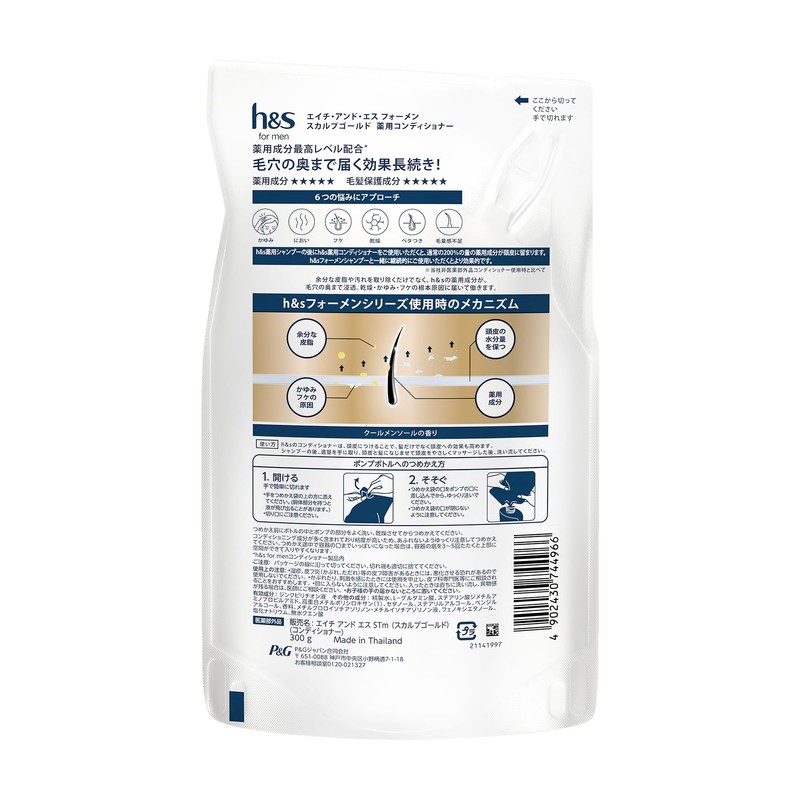 h&s for men Scalp EX Conditioner, Refill, 10.6 oz (300