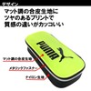 Kutsuwa Puma Large Box Pencil Case, Yellow PM245YE