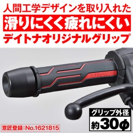 Daytona Motorcycle Handle Grips