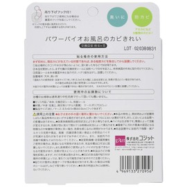 Cogit Power Bio Mold Clean Bath Mold Prevention and Deodorizing (Replacement Estimate: 6 Months) x 4 Packs
