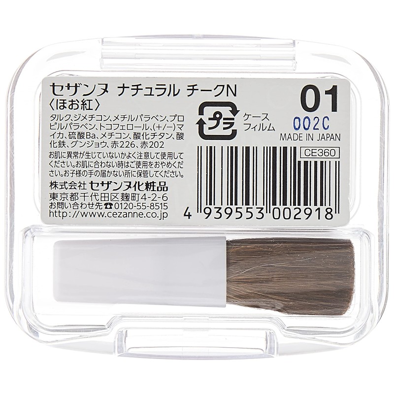 Cezanne Natural Blush