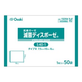 Oosaki Medical Sterile Dispose, S40-1, 3.0 x 3.9 inches (7.5 x 10 cm), Finished Size, 8ply 1 Sheet (50 Bags)
