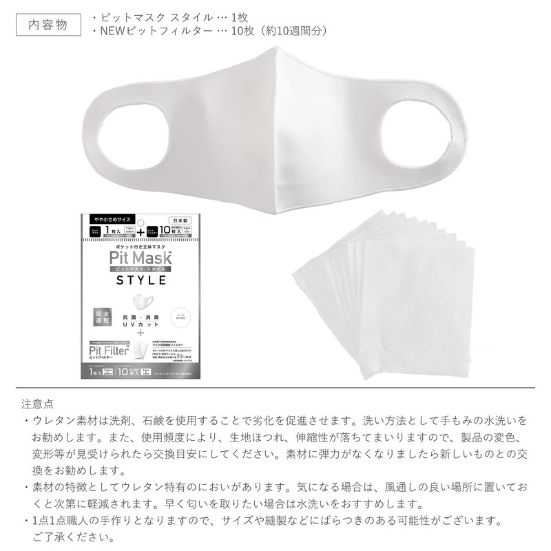 [Nose Mask Pit] Made in Japan, Washable Mask, Non-woven Fit,