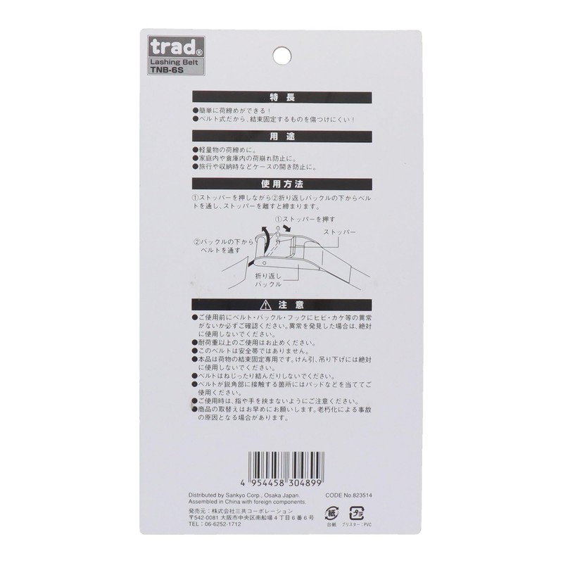 Small Hooks with Lift Tightening Belt 6mx25 mm tnb-216 –