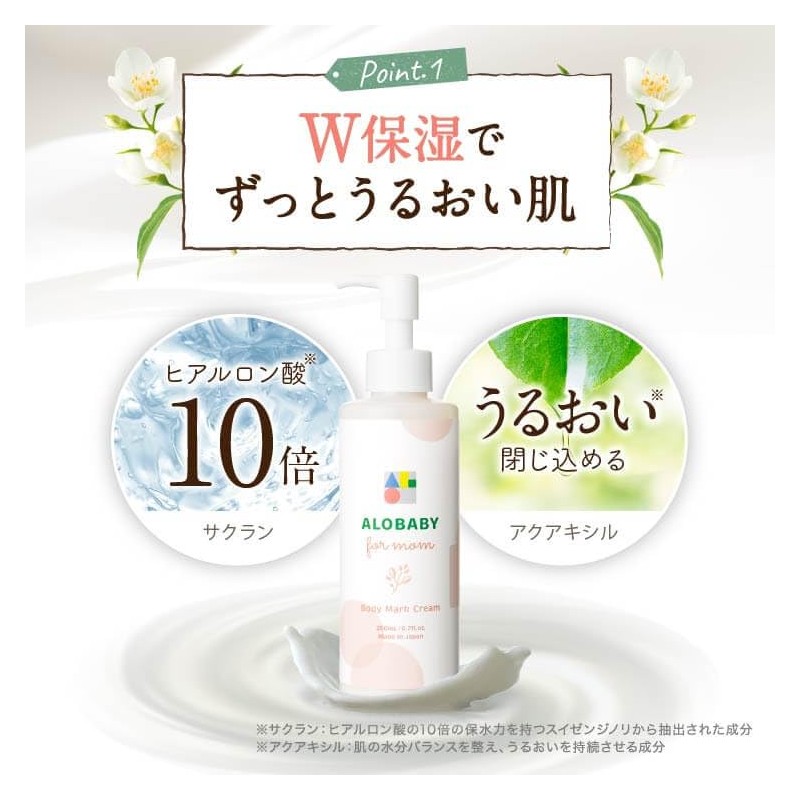 Allobaby Foam Body Mark Cream, Big Size, 13.5 fl oz