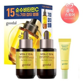 Goodal 청귤 비타C 15 잡티케어 앰플 16g x2 사은청귤세럼알파10ml Green Tangerine Vitamin C 15 Spot Care Ampoule 16g x2 Bonus Green Tangerine Serum Alpha 10ml