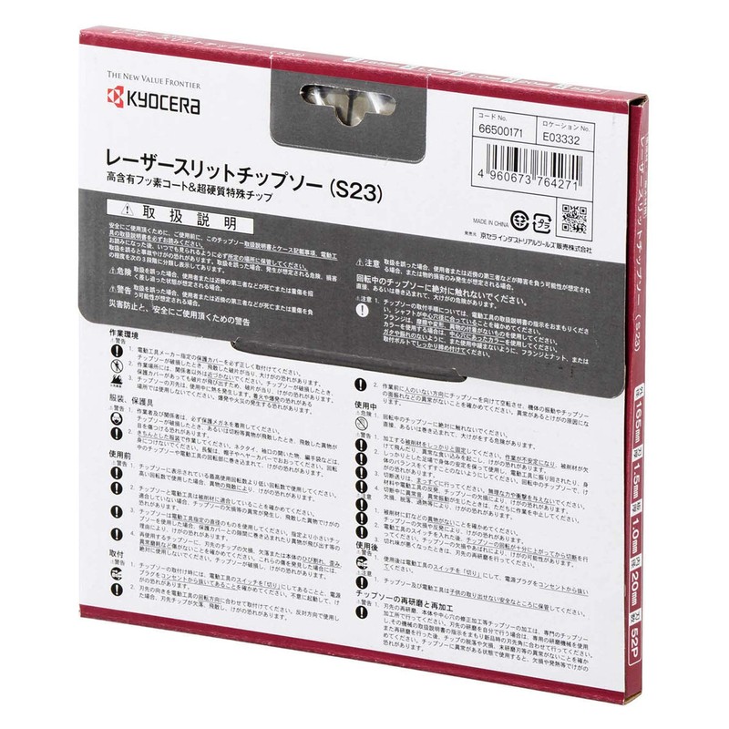 RYOBI Kinsho Laser Slit Chip Saw for S23 Circular Saw