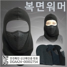 Neck Warmer Balaclava GEO Hooded Neck Warmer (Navy) 3ea
