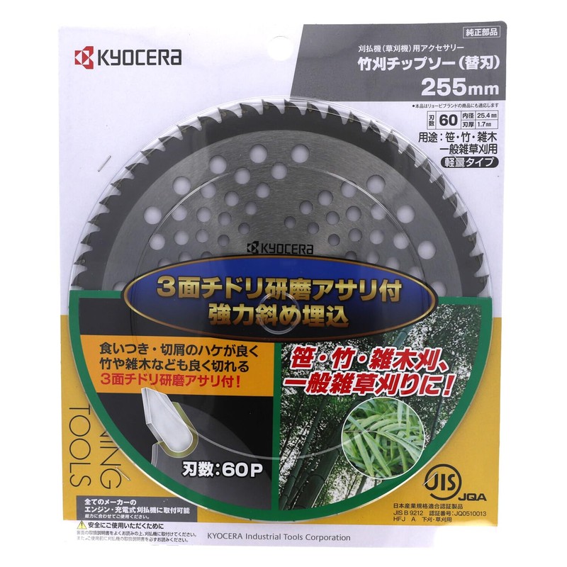 Kyocera 4910603 Old Ryobi Bamboo Cutting Chip Saw for Grass