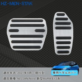 HZ-MONSTAR Pedal Cover, For Accelerator and Brakes, Compatible with Nissan Notebook Model Aura E13 Series, Aluminum Alloy Pedal Cover, Rubber Anti-Slip, For Automobiles, Interior, Decoration, For AT