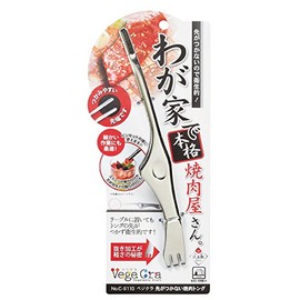 Pearl Metal Vegeticura C-9110 Non-Stick Yakiniku Tongs, Made in Japan
