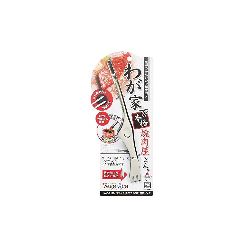 Pearl Metal Vegeticura C-9110 Non-Stick Yakiniku Tongs, Made in Japan