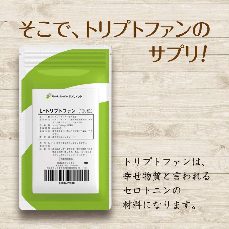 L-Tryptophan Supplements Produced in Japan (120 Tablets, 1 Month Supply)