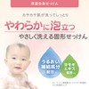 Atopita Baby Soap, Pack of 2