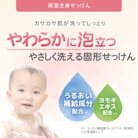 Atopita Baby Soap, Pack of 2
