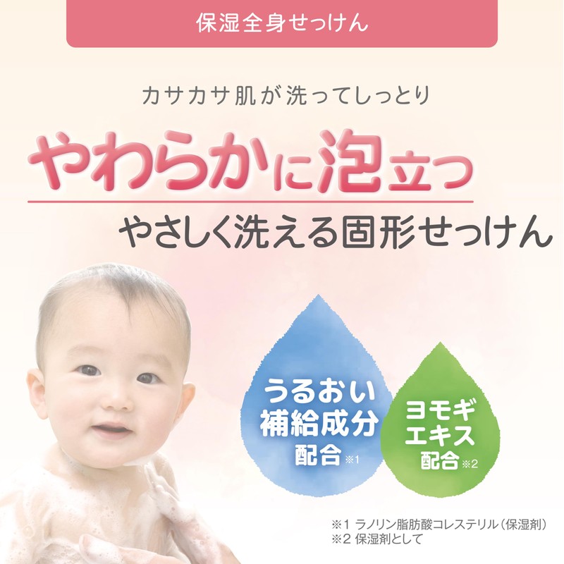 Atopita Baby Soap, Pack of 2