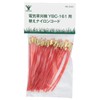 YAMAZEN YBC-K161 Electric Grass Cutter YBC-161 Replacement Nylon Cord 30