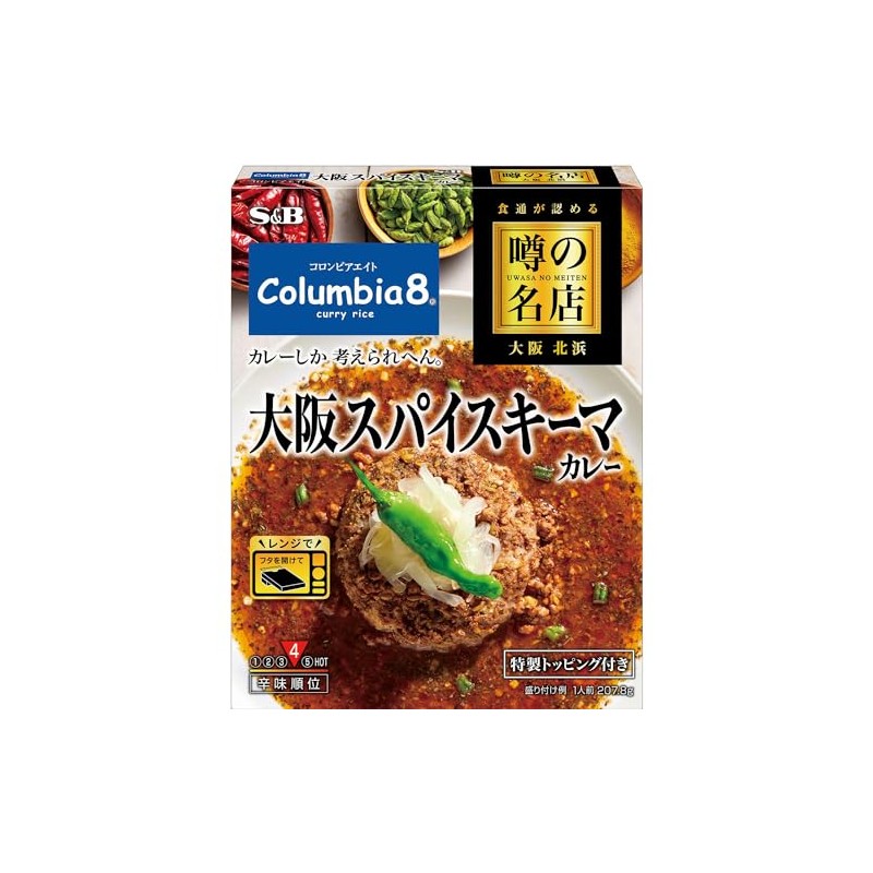 SB Foods Rumor Famous Shop Osaka Spice Schema Curry, 7.1