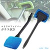Car Window Mop Window Mop Blue Glass Wiper Interior Window